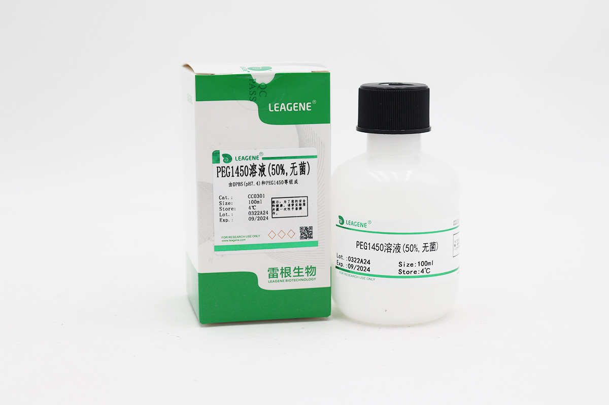 PEG1450溶液(50%,無菌)