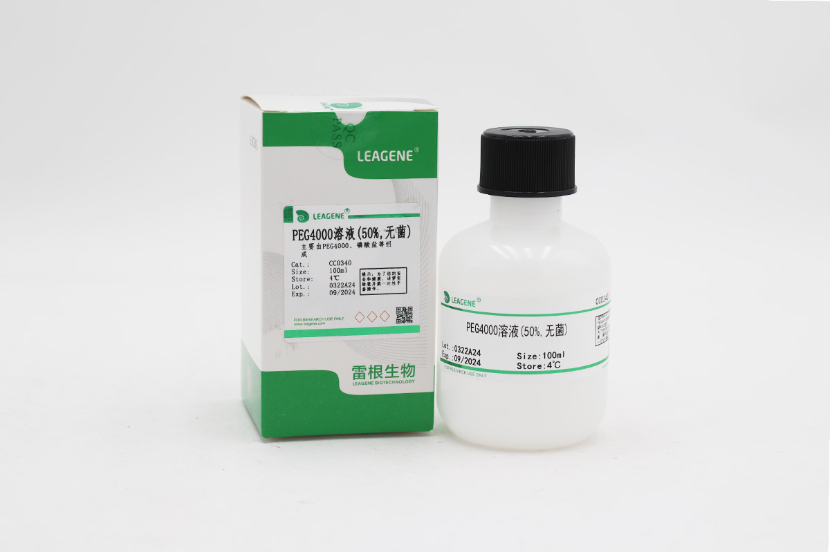 PEG4000溶液(50%,無(wú)菌)