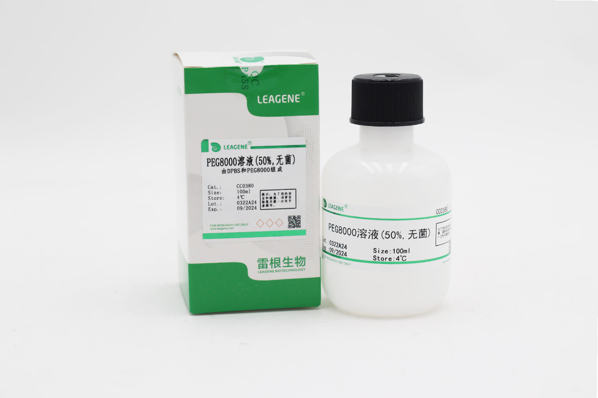 PEG8000溶液(50%,無(wú)菌)