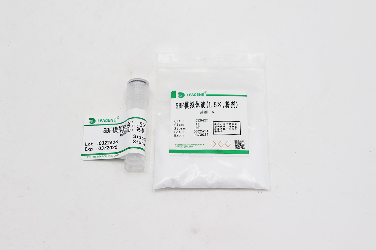 SBF模擬體液(1.5×,粉劑)