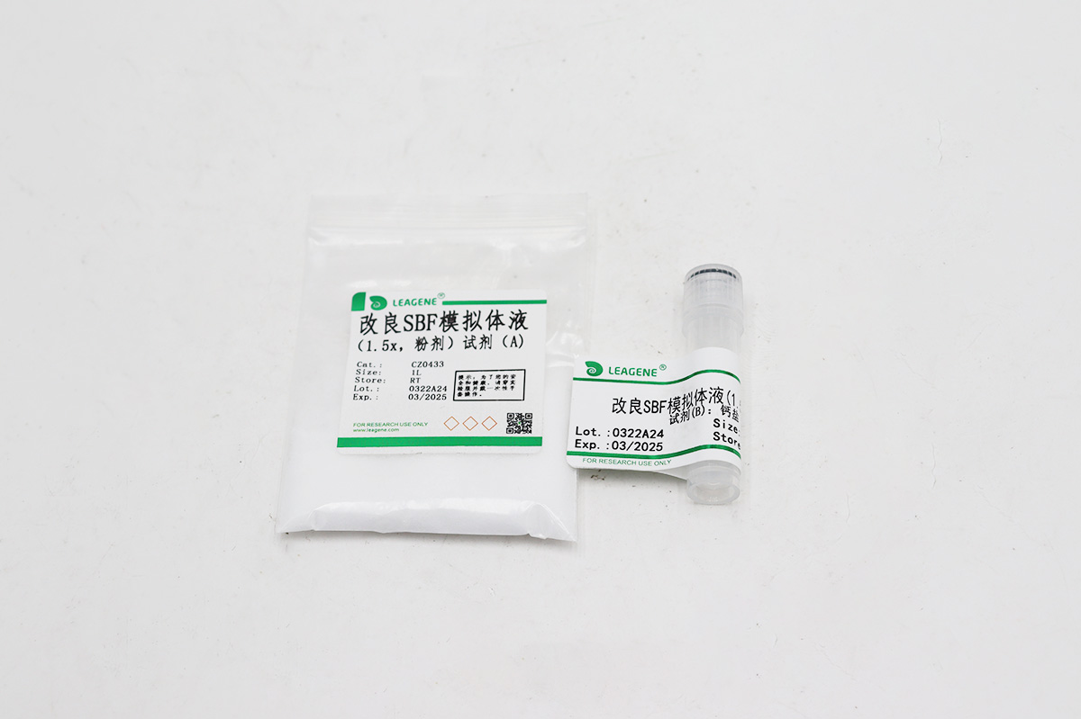 改良SBF模擬體液(1.5×,粉劑)