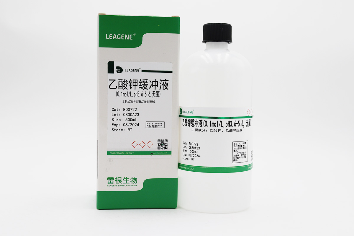 乙酸鉀緩沖液(0.1mol/L,pH3.6-5.6,無菌)