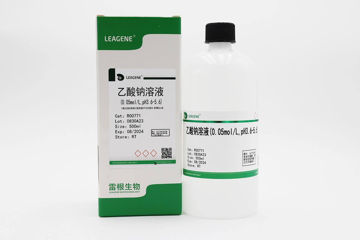 乙酸鈉溶液(0.05mol/L,pH3.6-5.6)