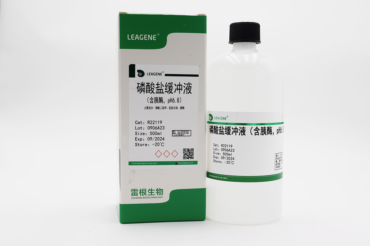 磷酸鹽緩沖液(含胰酶，pH6.8) 【ChP-2020】