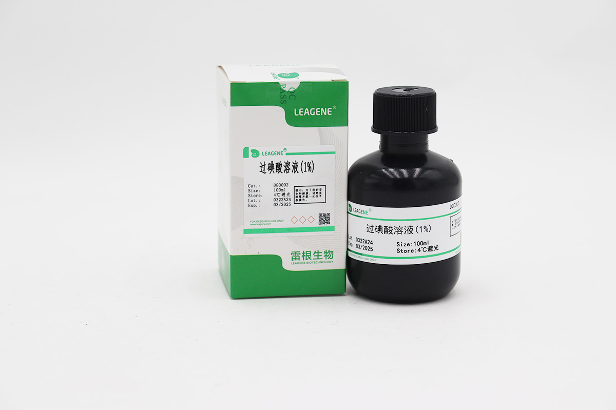 過碘酸溶液(1%)