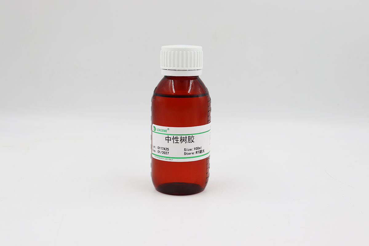 中性樹(shù)膠