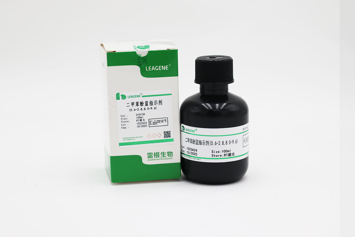 二甲苯酚藍指示劑(0.6-2.8,8.0-9.6)