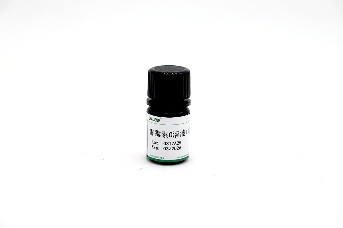 青霉素G溶液(10KU/ml,無菌)