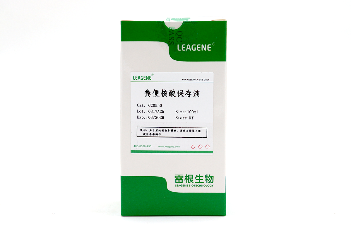糞便核酸保存液